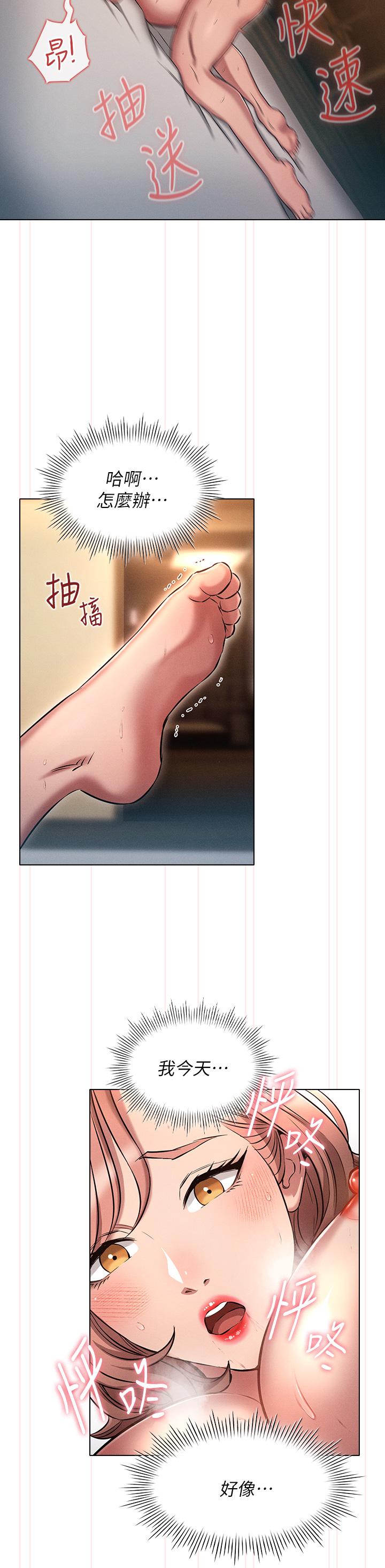 《魯蛇的多重宇宙》漫画 第11話-一上床就獸性大發