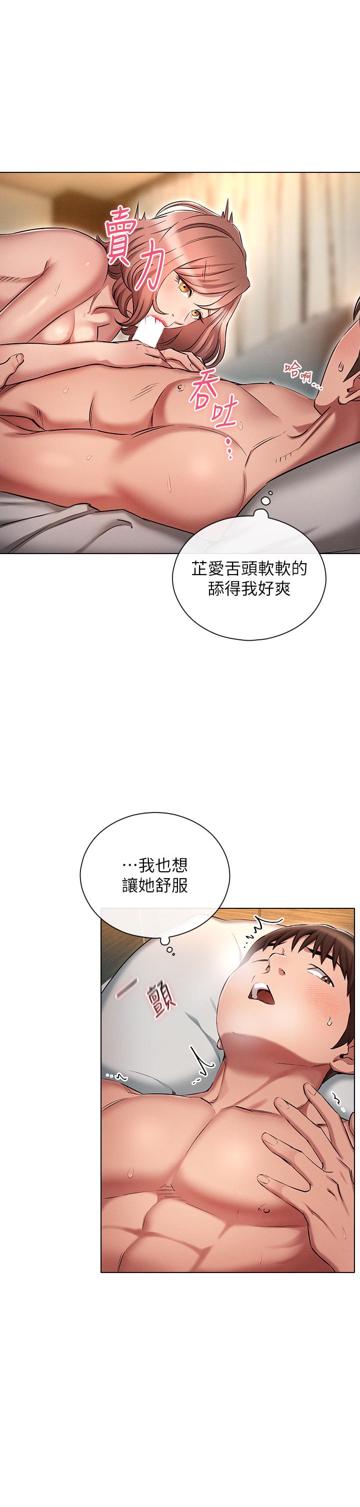 《魯蛇的多重宇宙》漫画 第11話-一上床就獸性大發