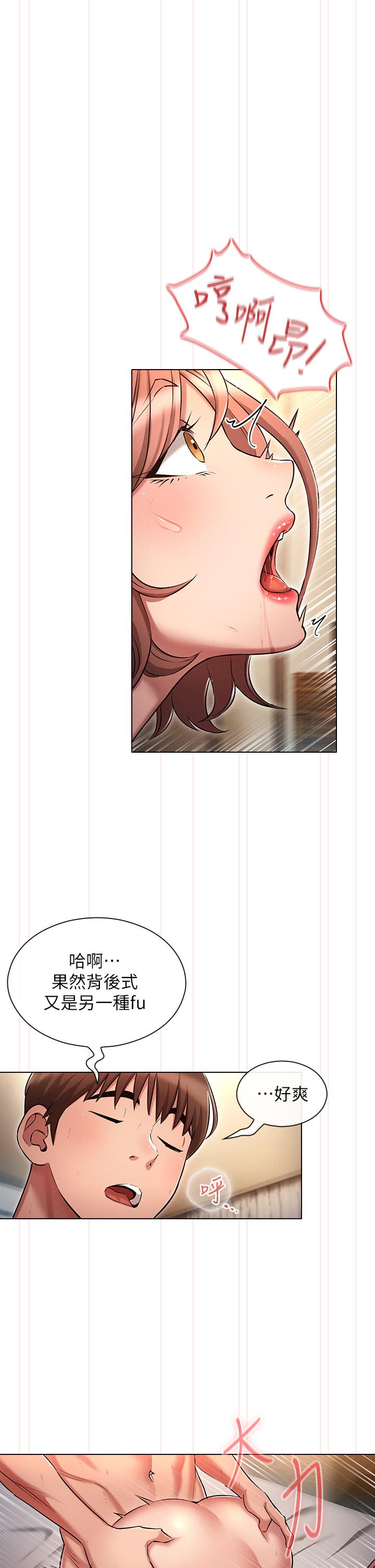 《魯蛇的多重宇宙》漫画 第11話-一上床就獸性大發