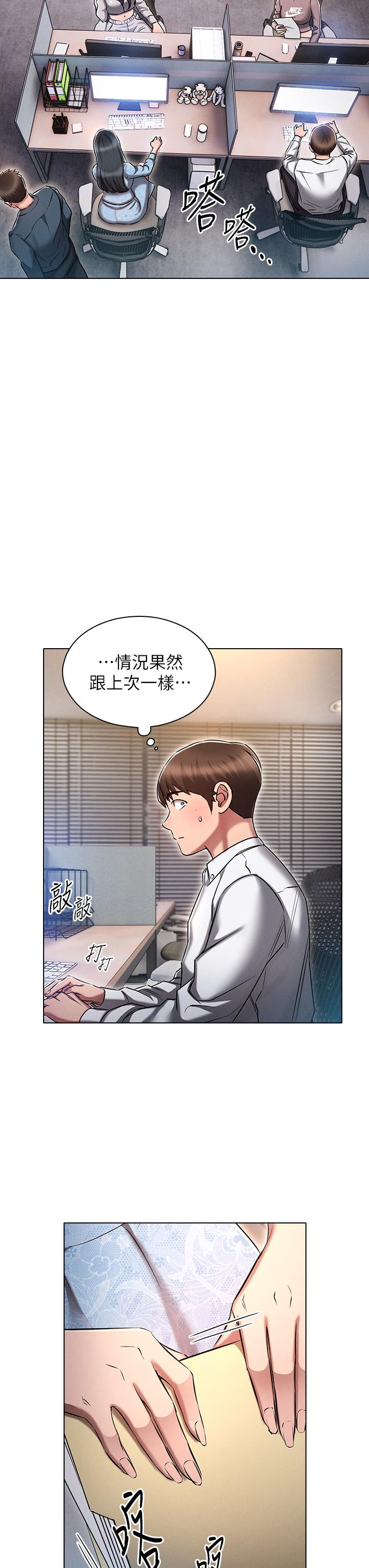 《魯蛇的多重宇宙》漫画 第12話-我們去嗨皮一下