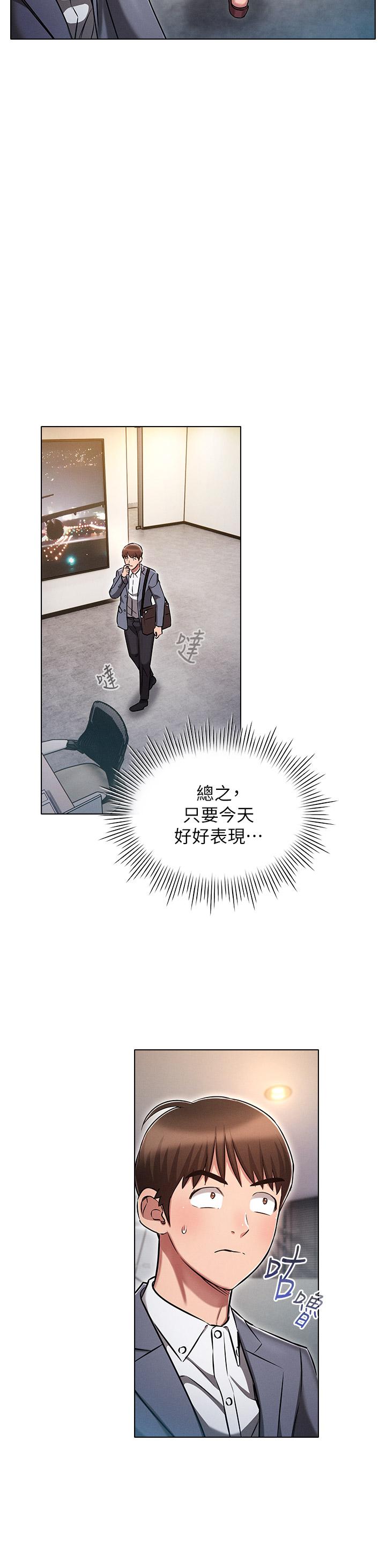 《魯蛇的多重宇宙》漫画 第12話-我們去嗨皮一下