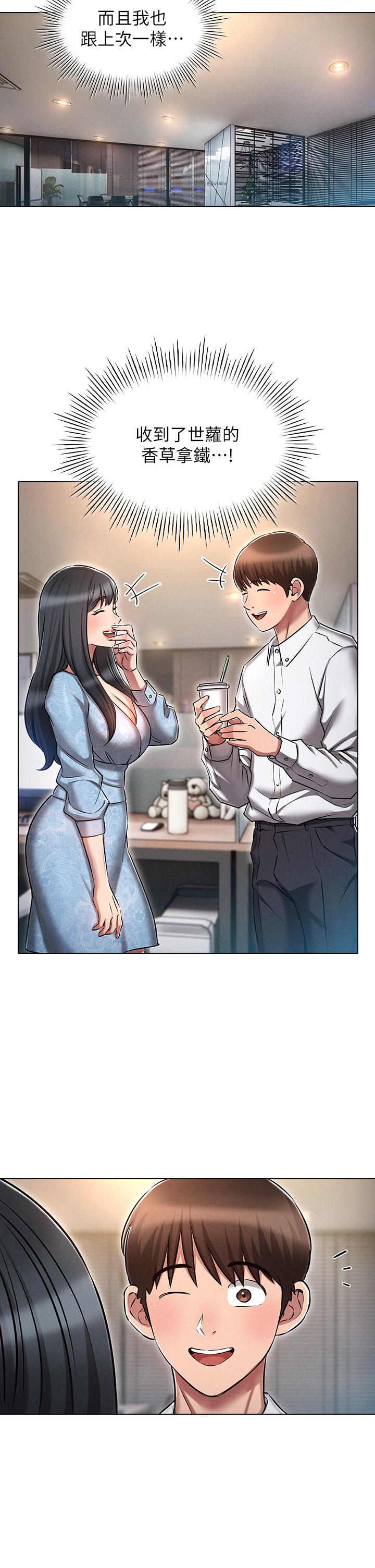 《魯蛇的多重宇宙》漫画 第12話-我們去嗨皮一下