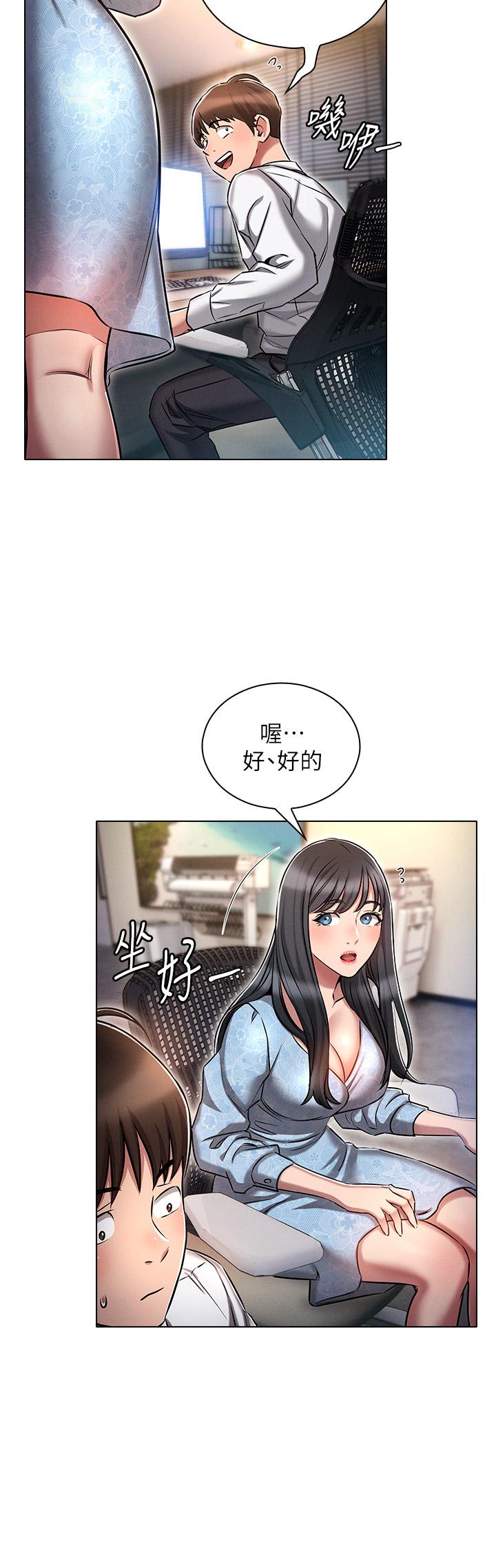 《魯蛇的多重宇宙》漫画 第12話-我們去嗨皮一下
