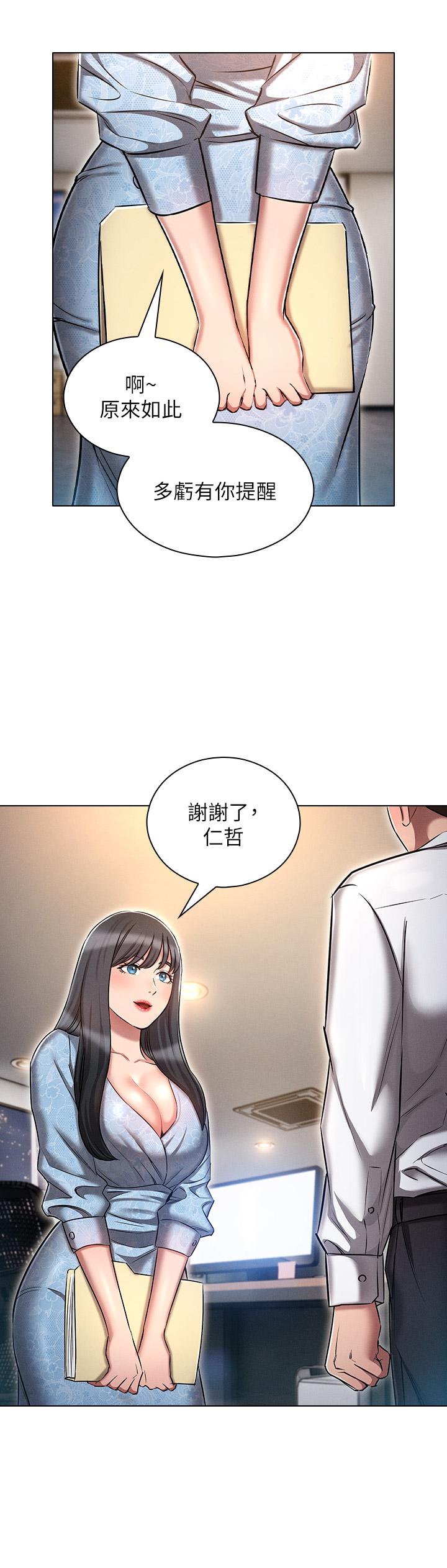 《魯蛇的多重宇宙》漫画 第12話-我們去嗨皮一下