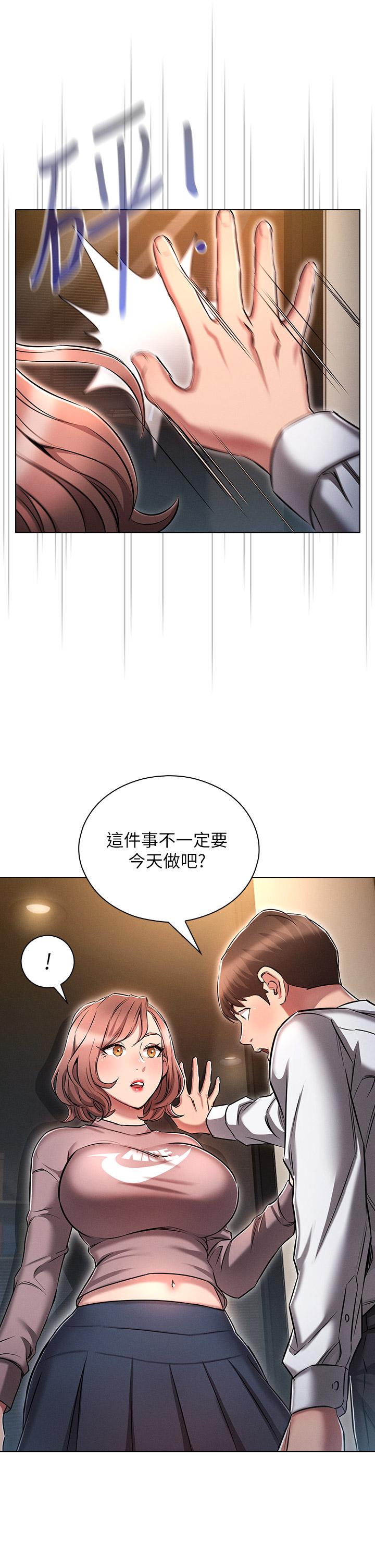 《魯蛇的多重宇宙》漫画 第12話-我們去嗨皮一下
