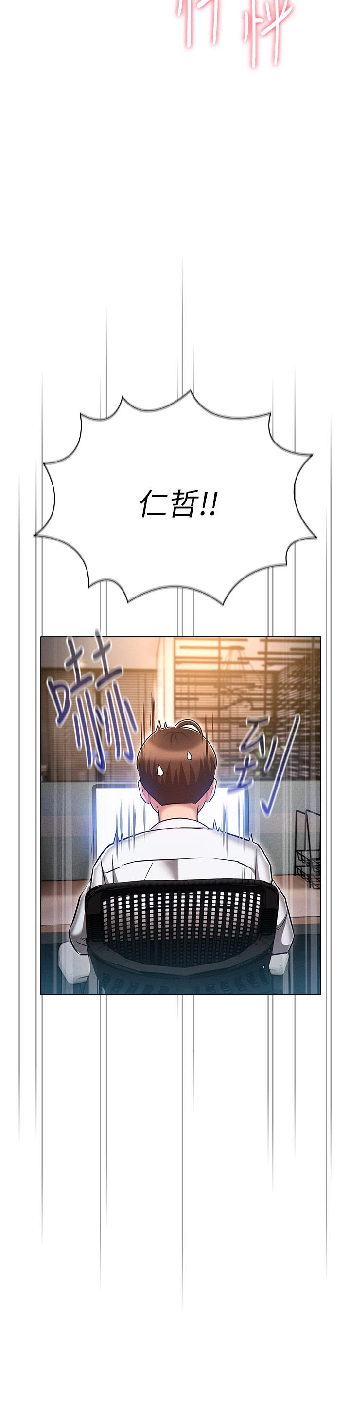 《魯蛇的多重宇宙》漫画 第12話-我們去嗨皮一下