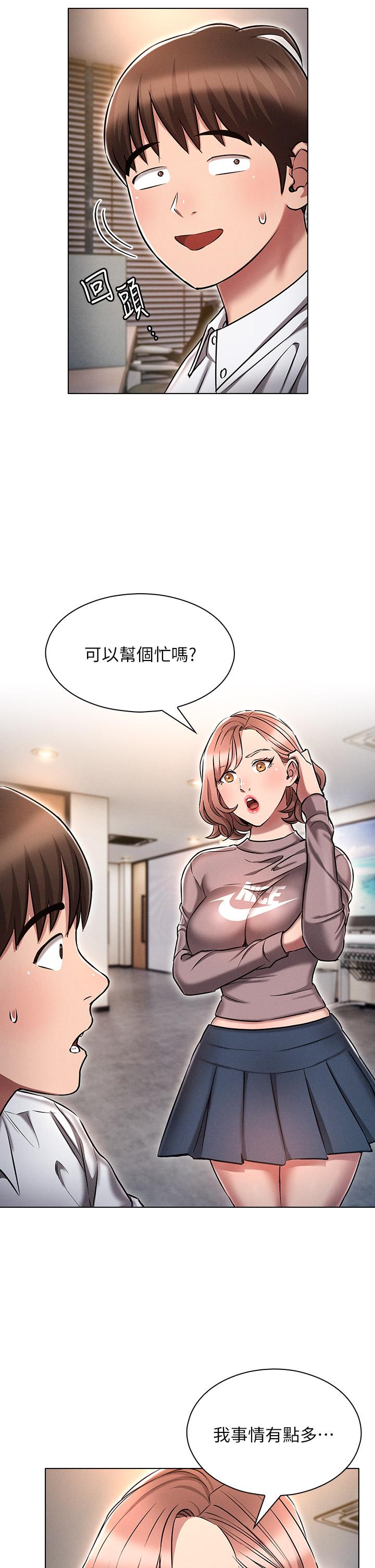 《魯蛇的多重宇宙》漫画 第12話-我們去嗨皮一下
