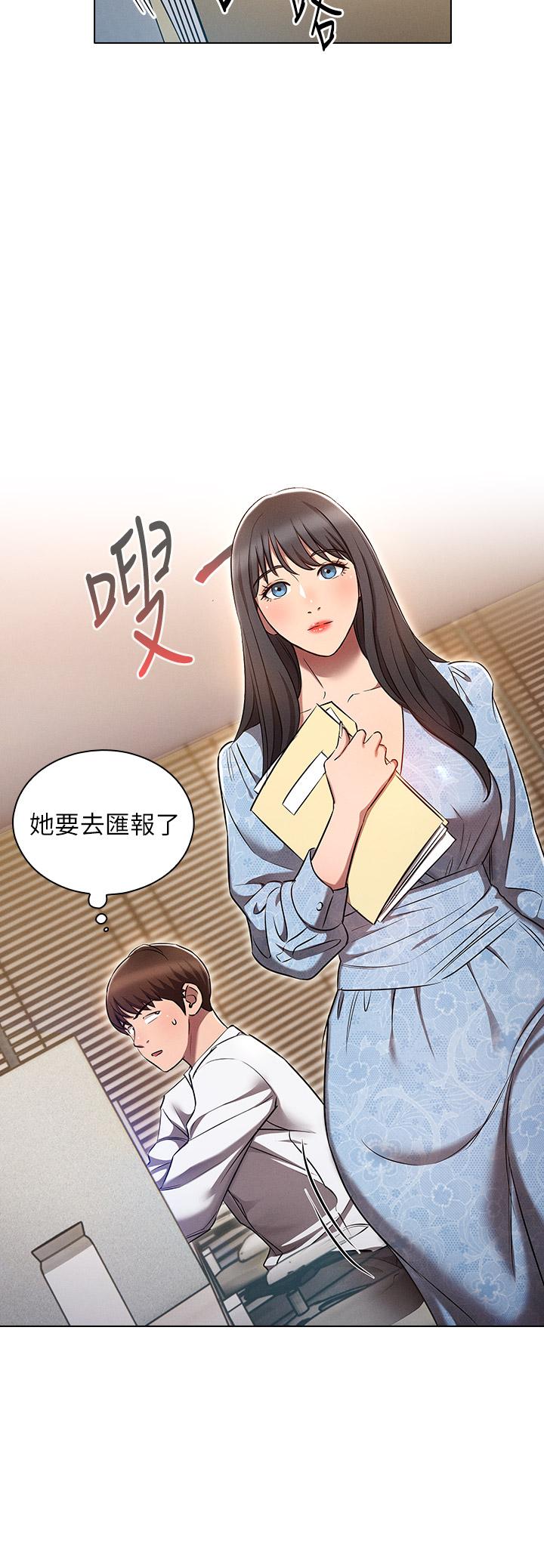 《魯蛇的多重宇宙》漫画 第12話-我們去嗨皮一下