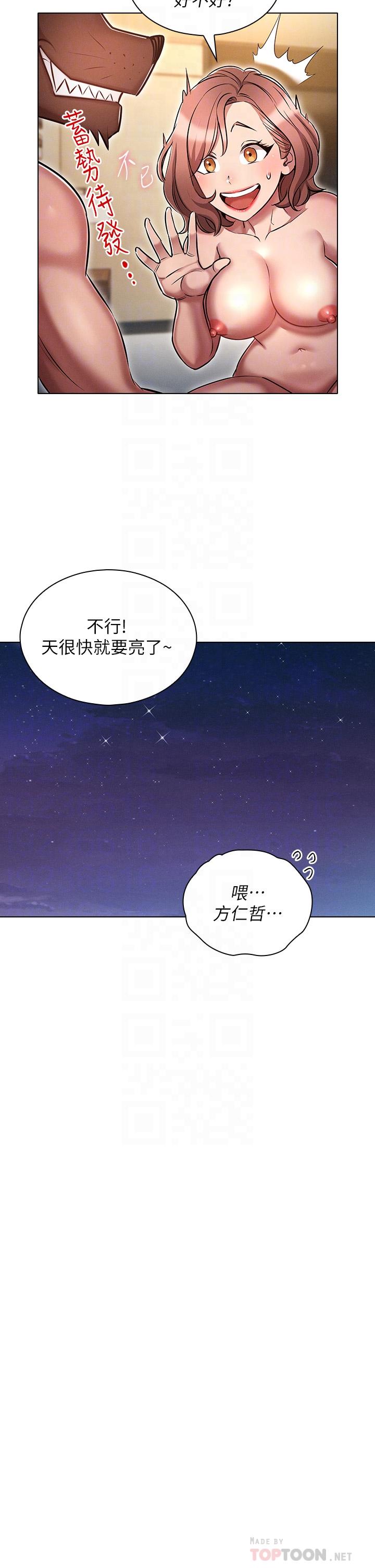 《魯蛇的多重宇宙》漫画 第12話-我們去嗨皮一下
