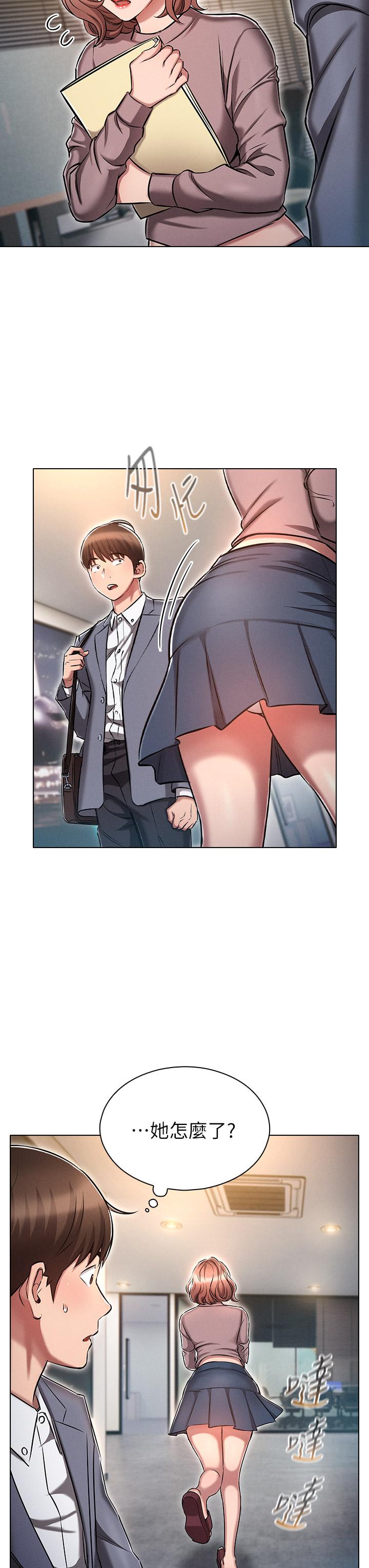《魯蛇的多重宇宙》漫画 第12話-我們去嗨皮一下