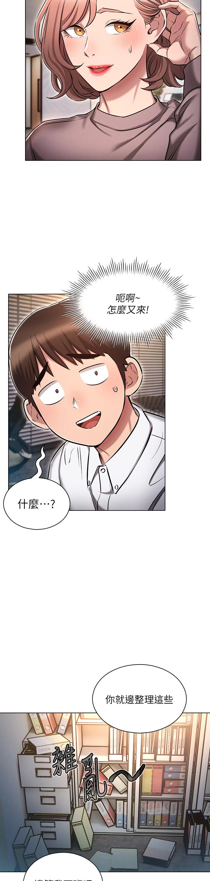 《魯蛇的多重宇宙》漫画 第12話-我們去嗨皮一下