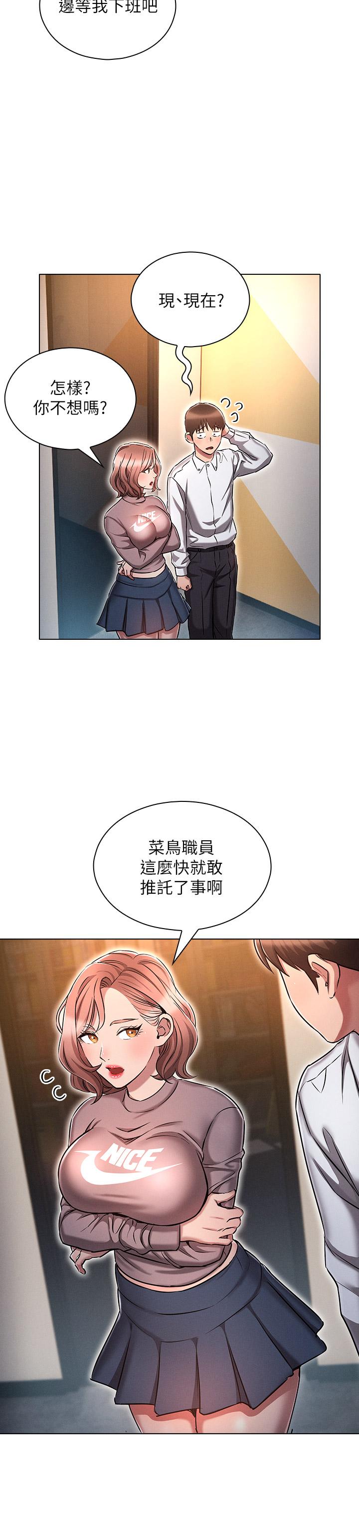 《魯蛇的多重宇宙》漫画 第12話-我們去嗨皮一下