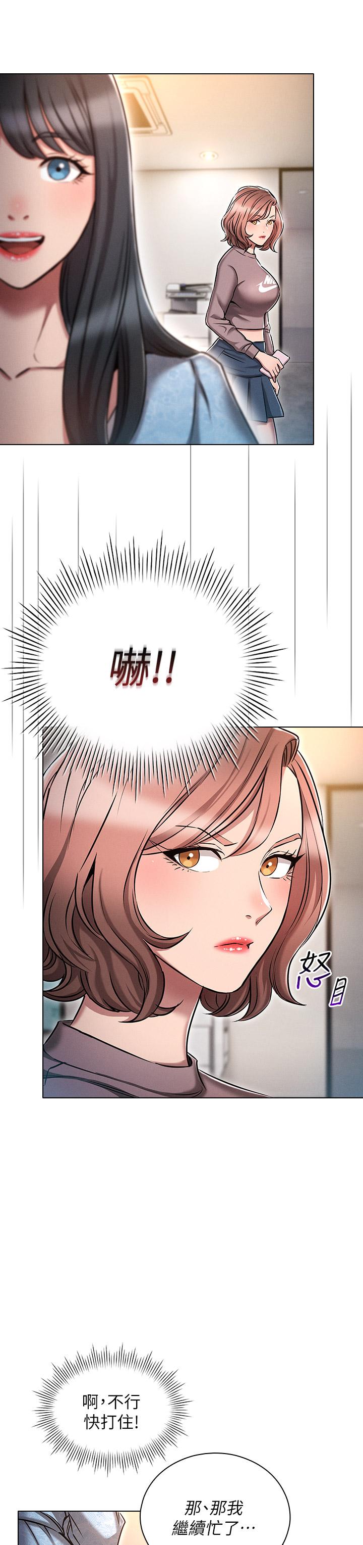 《魯蛇的多重宇宙》漫画 第12話-我們去嗨皮一下