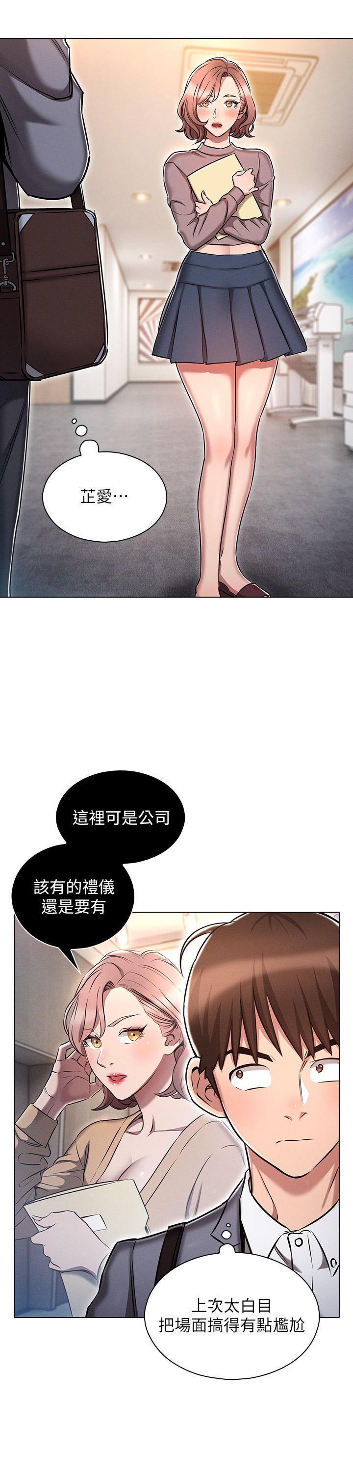 《魯蛇的多重宇宙》漫画 第12話-我們去嗨皮一下