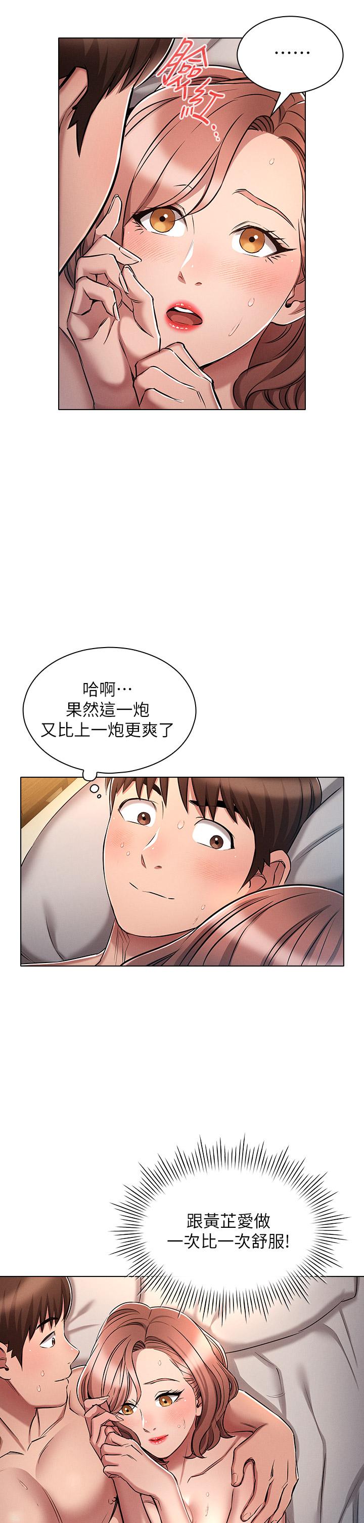 《魯蛇的多重宇宙》漫画 第12話-我們去嗨皮一下