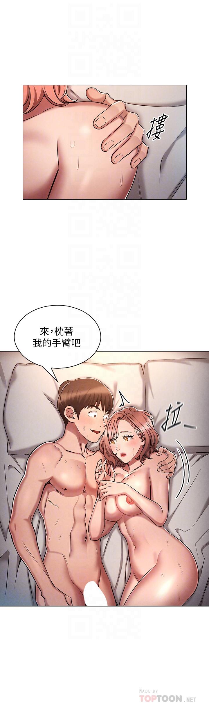 《魯蛇的多重宇宙》漫画 第12話-我們去嗨皮一下
