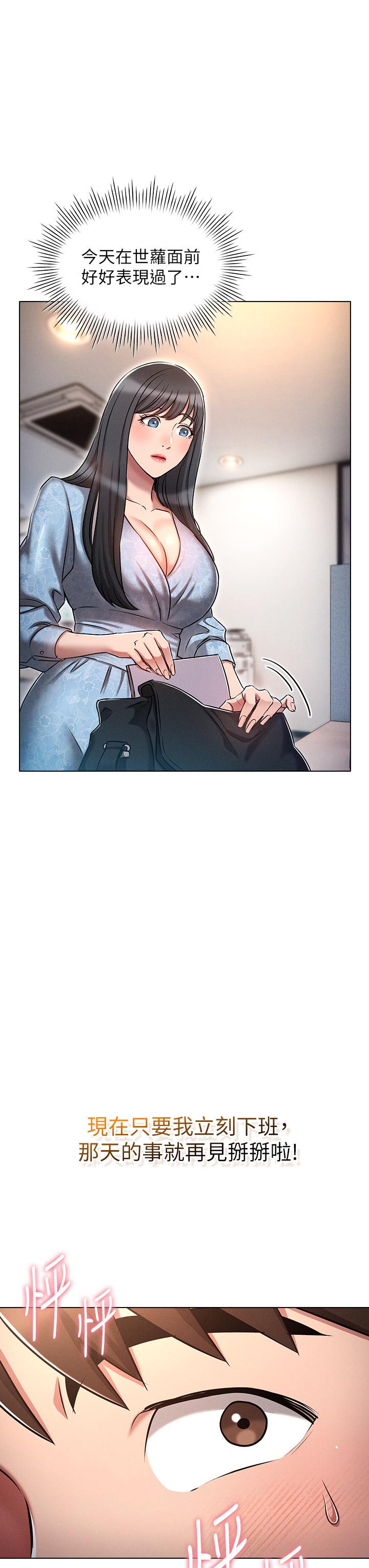 《魯蛇的多重宇宙》漫画 第12話-我們去嗨皮一下