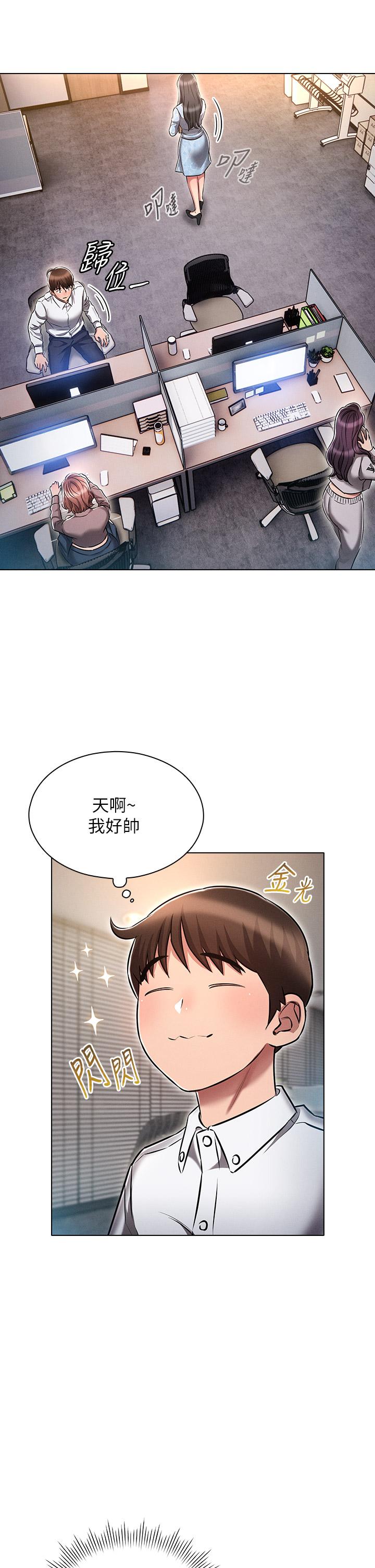 《魯蛇的多重宇宙》漫画 第12話-我們去嗨皮一下