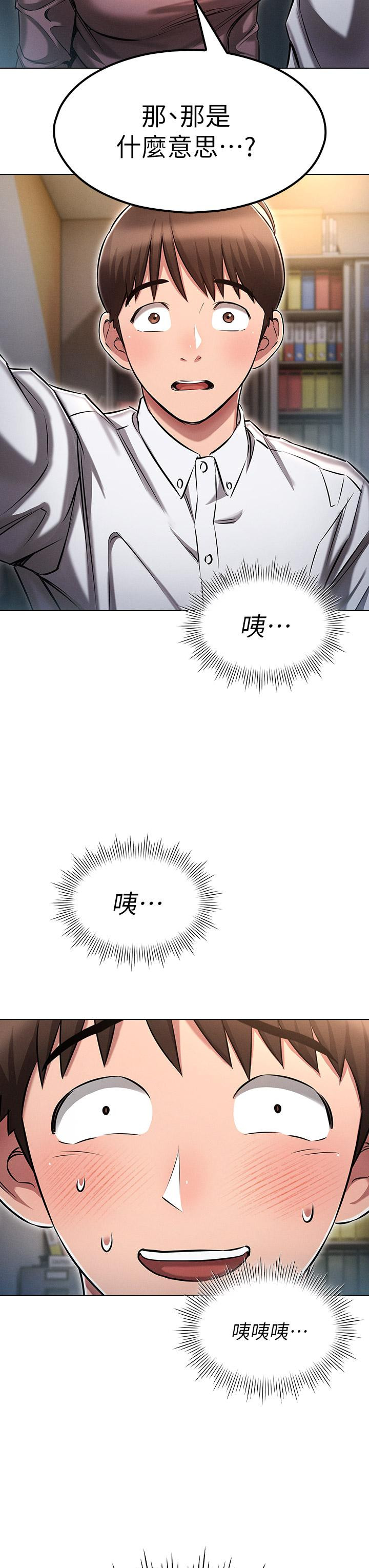 《魯蛇的多重宇宙》漫画 第12話-我們去嗨皮一下
