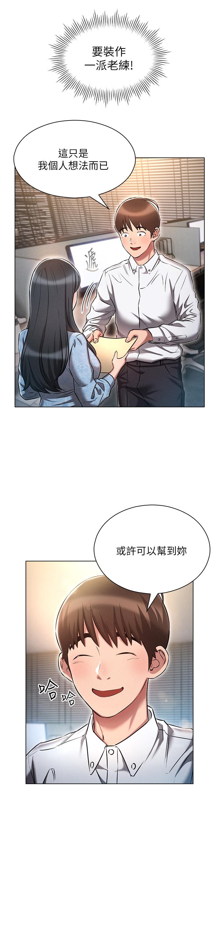 《魯蛇的多重宇宙》漫画 第12話-我們去嗨皮一下