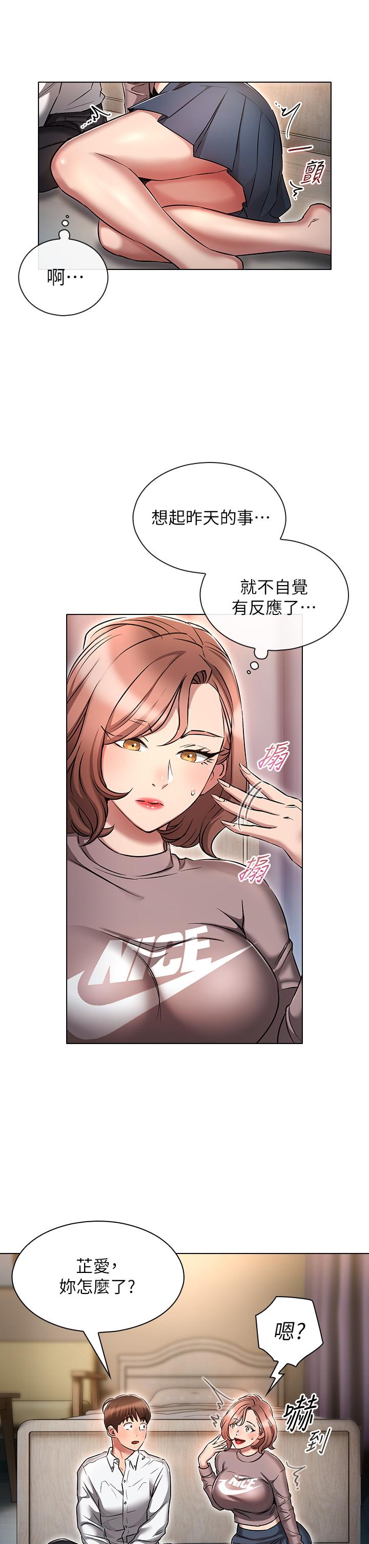 《魯蛇的多重宇宙》漫画 第13話-滿溢的曖昧情慾
