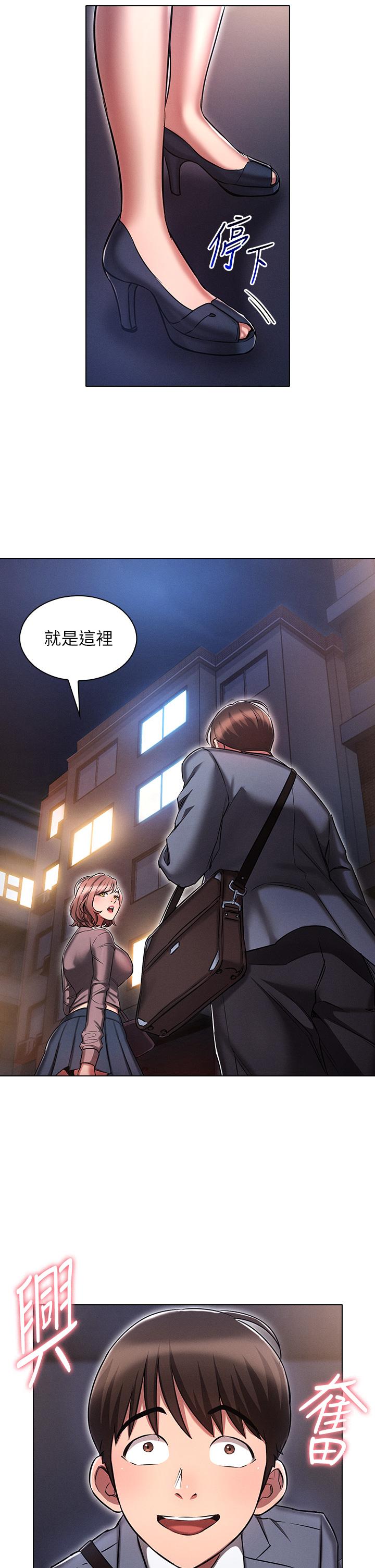 《魯蛇的多重宇宙》漫画 第13話-滿溢的曖昧情慾