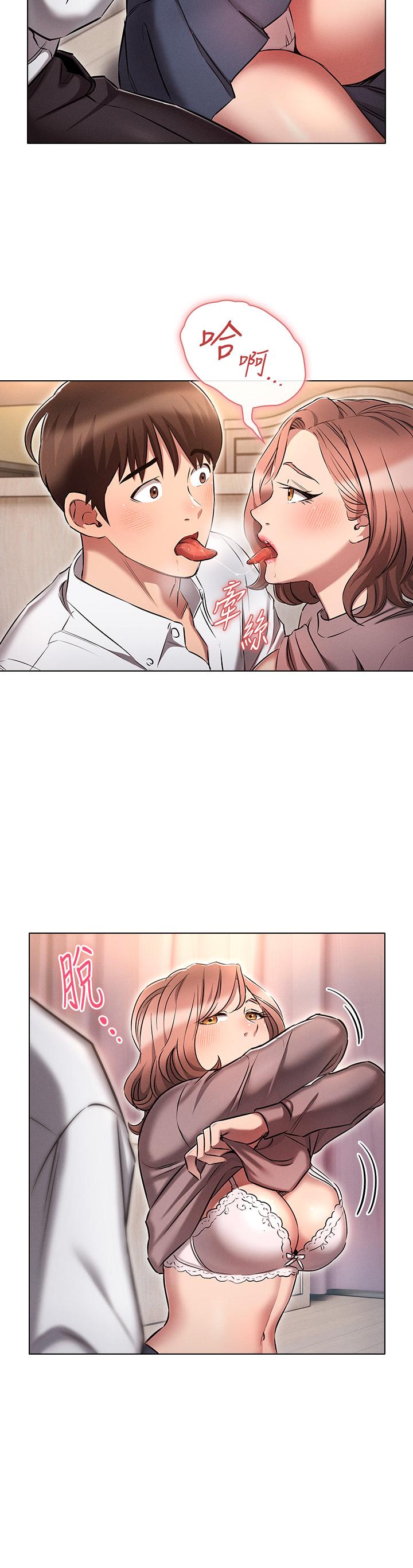 《魯蛇的多重宇宙》漫画 第13話-滿溢的曖昧情慾