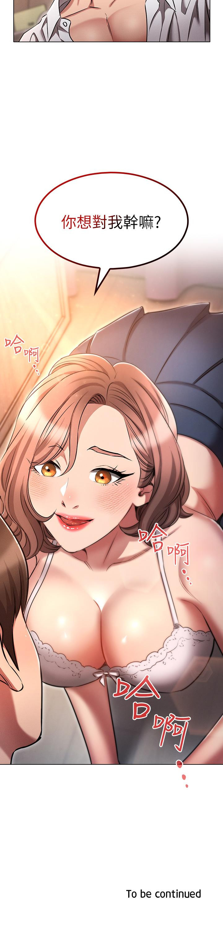 《魯蛇的多重宇宙》漫画 第13話-滿溢的曖昧情慾