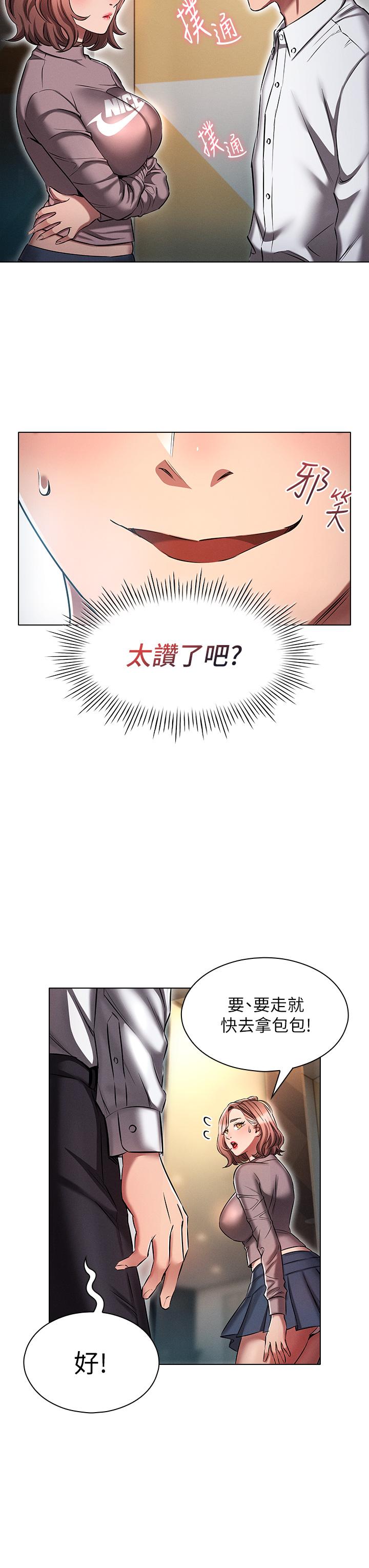 《魯蛇的多重宇宙》漫画 第13話-滿溢的曖昧情慾