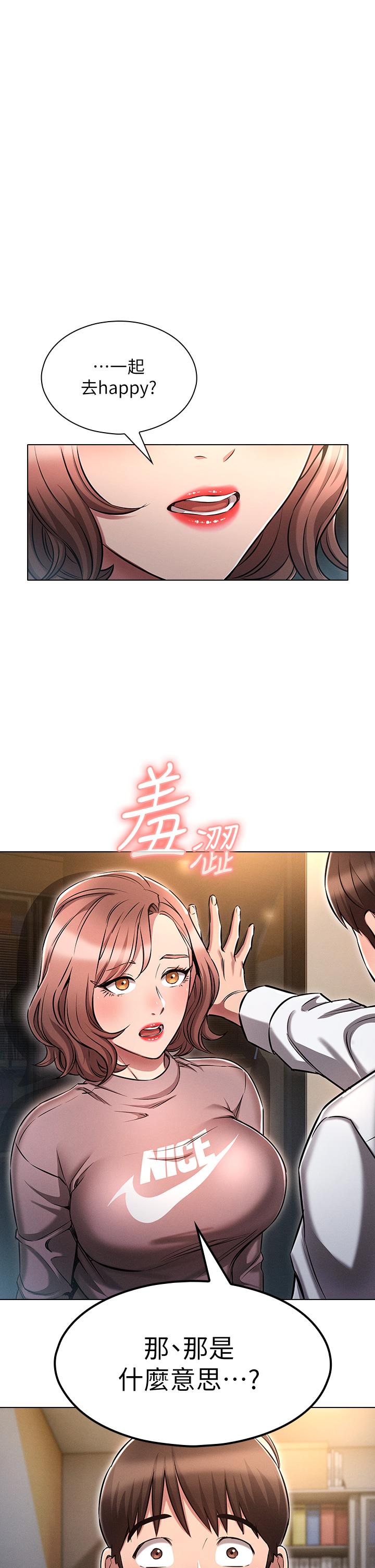 《魯蛇的多重宇宙》漫画 第13話-滿溢的曖昧情慾