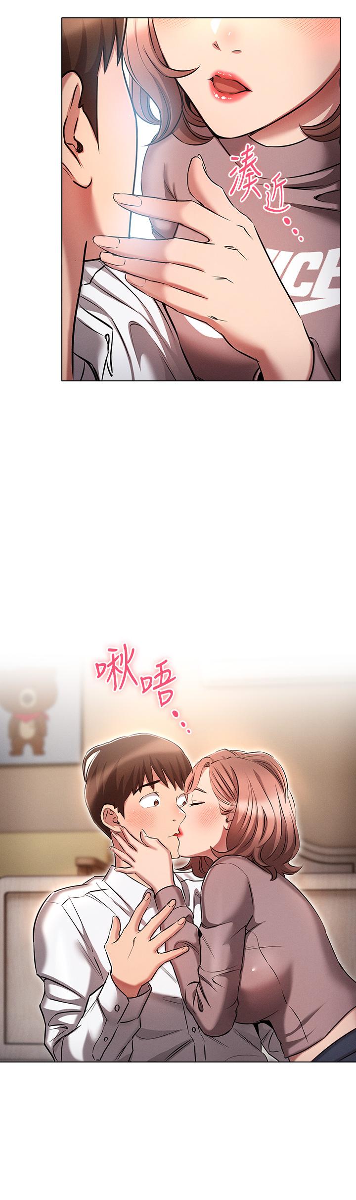 《魯蛇的多重宇宙》漫画 第13話-滿溢的曖昧情慾