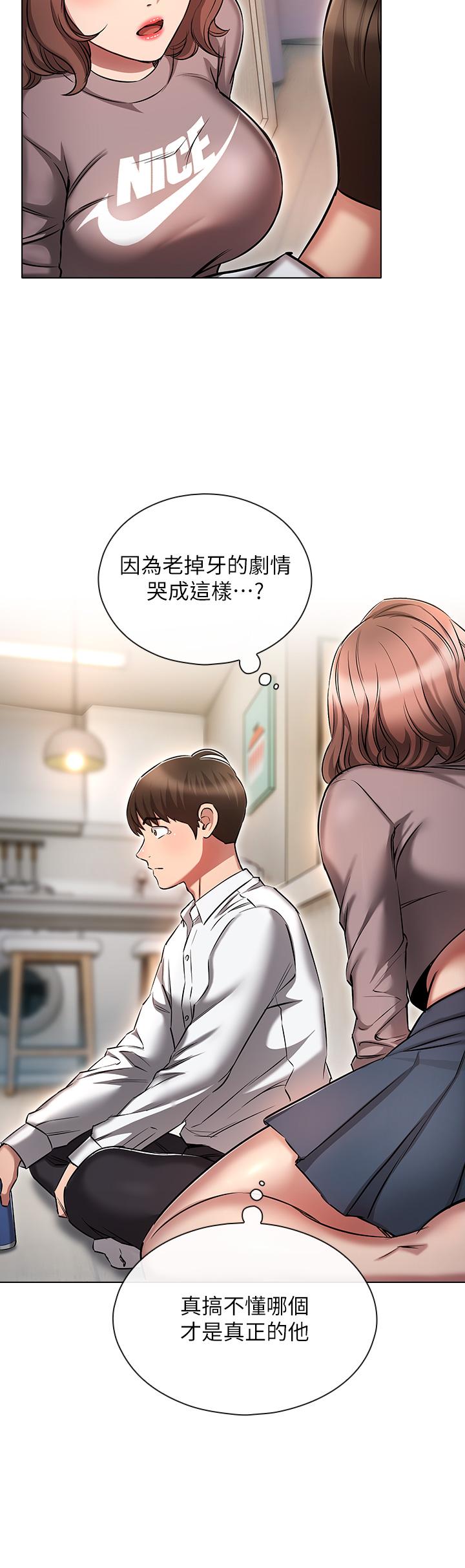 《魯蛇的多重宇宙》漫画 第13話-滿溢的曖昧情慾