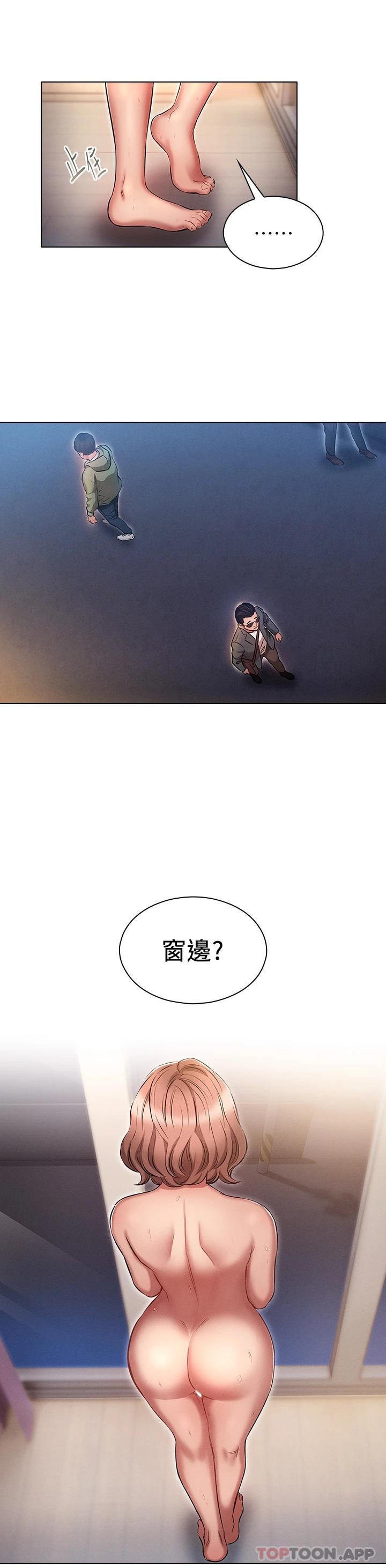 《魯蛇的多重宇宙》漫画 第14話-挑戰窗邊暴露性愛