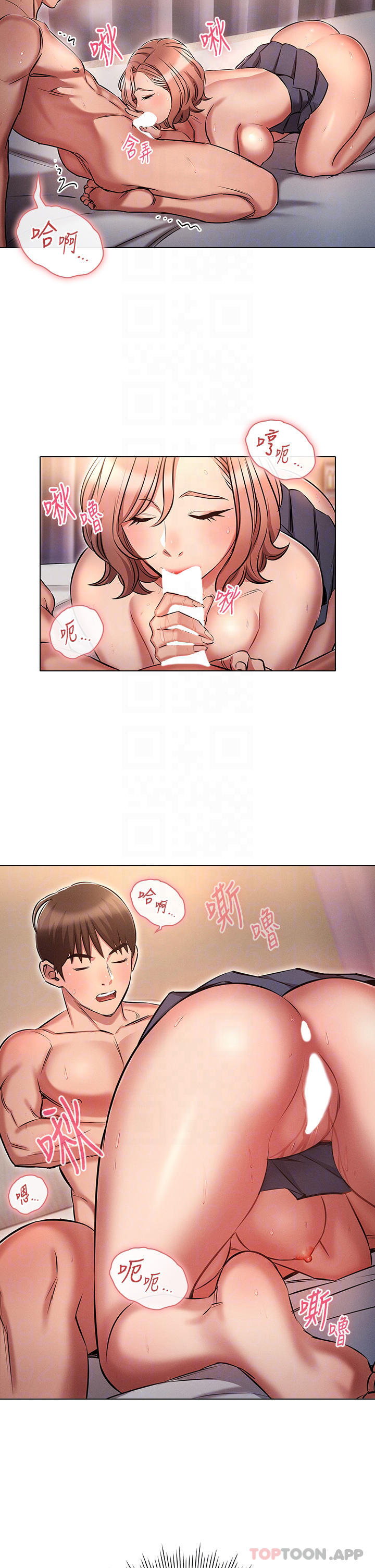 《魯蛇的多重宇宙》漫画 第14話-挑戰窗邊暴露性愛