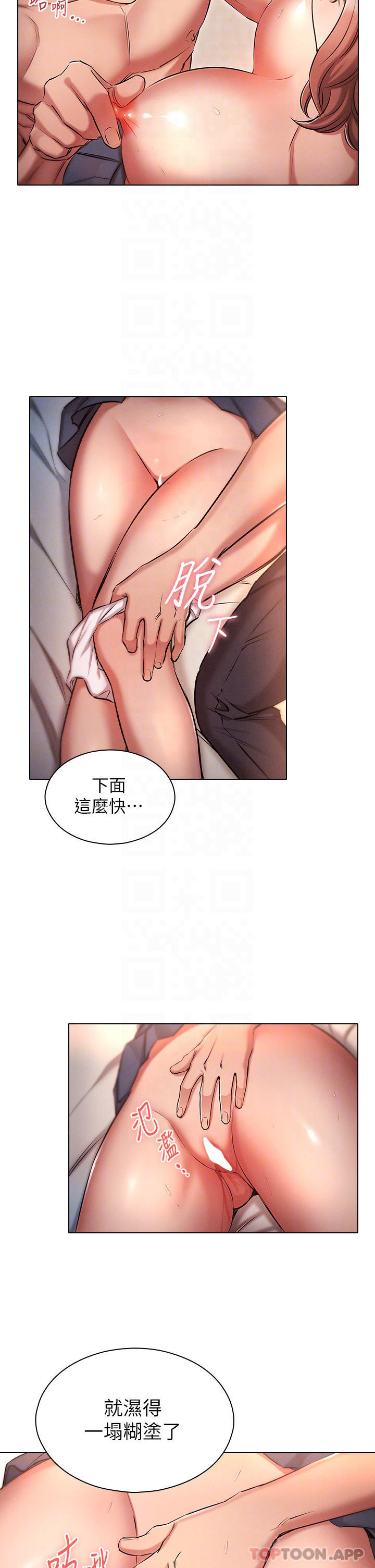 《魯蛇的多重宇宙》漫画 第14話-挑戰窗邊暴露性愛