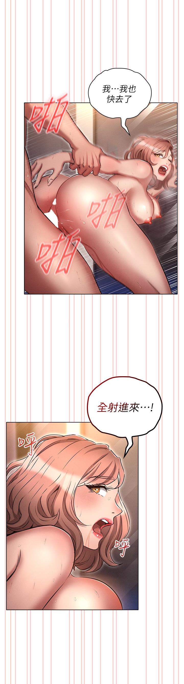 《魯蛇的多重宇宙》漫画 第15話-渴求刺激的子怡代理