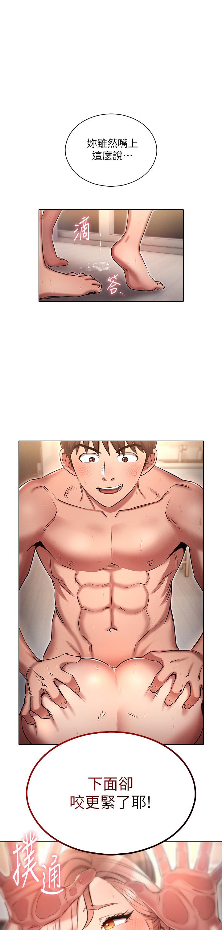 《魯蛇的多重宇宙》漫画 第15話-渴求刺激的子怡代理