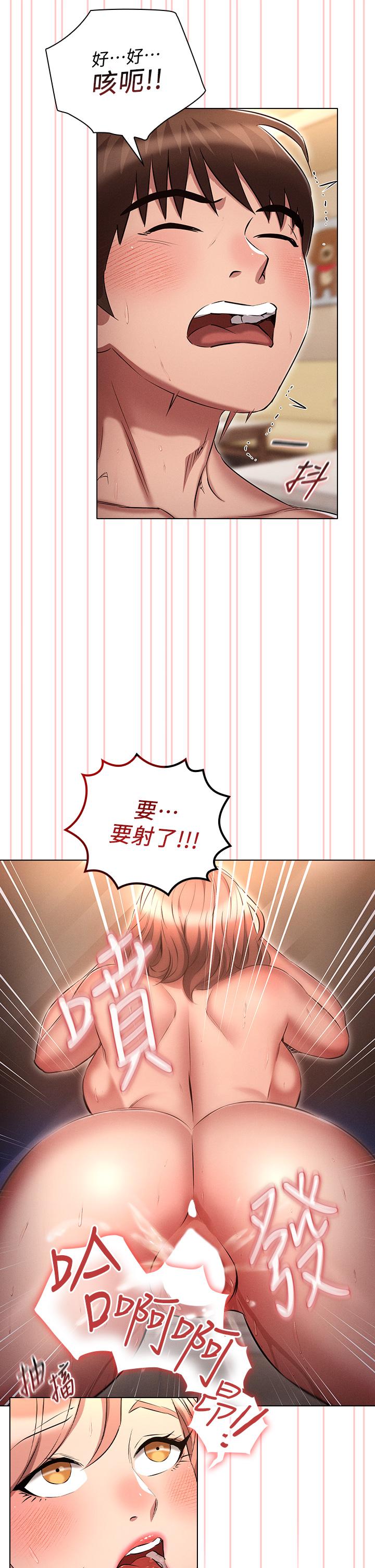 《魯蛇的多重宇宙》漫画 第15話-渴求刺激的子怡代理