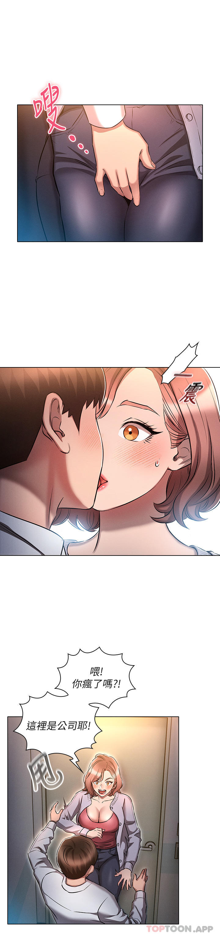 《魯蛇的多重宇宙》漫画 第17話-觸發性慾開關