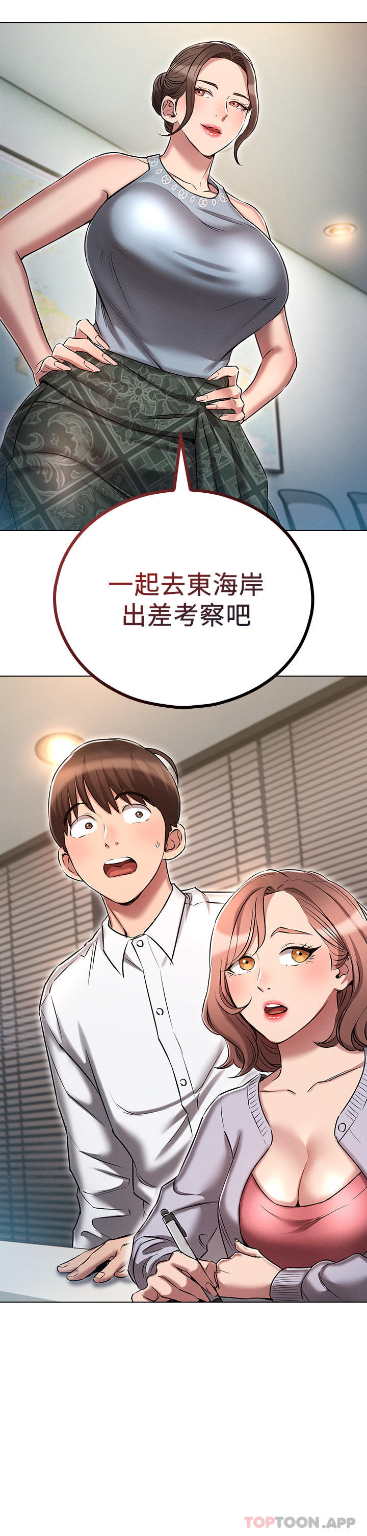 《魯蛇的多重宇宙》漫画 第17話-觸發性慾開關