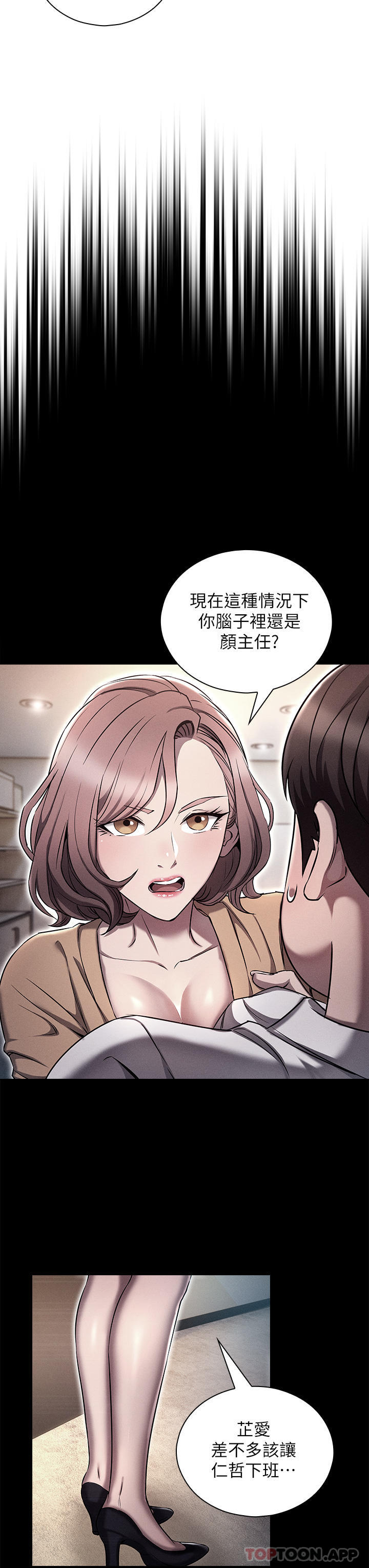 《魯蛇的多重宇宙》漫画 第17話-觸發性慾開關