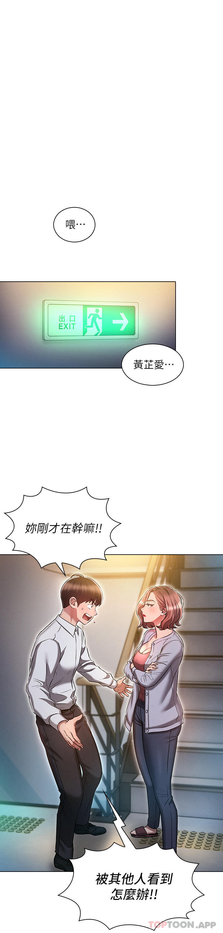 《魯蛇的多重宇宙》漫画 第17話-觸發性慾開關
