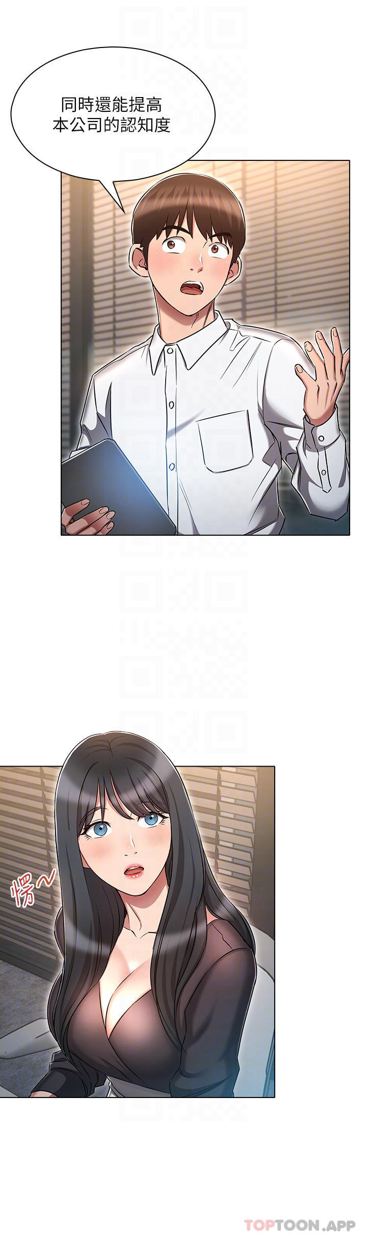 《魯蛇的多重宇宙》漫画 第17話-觸發性慾開關