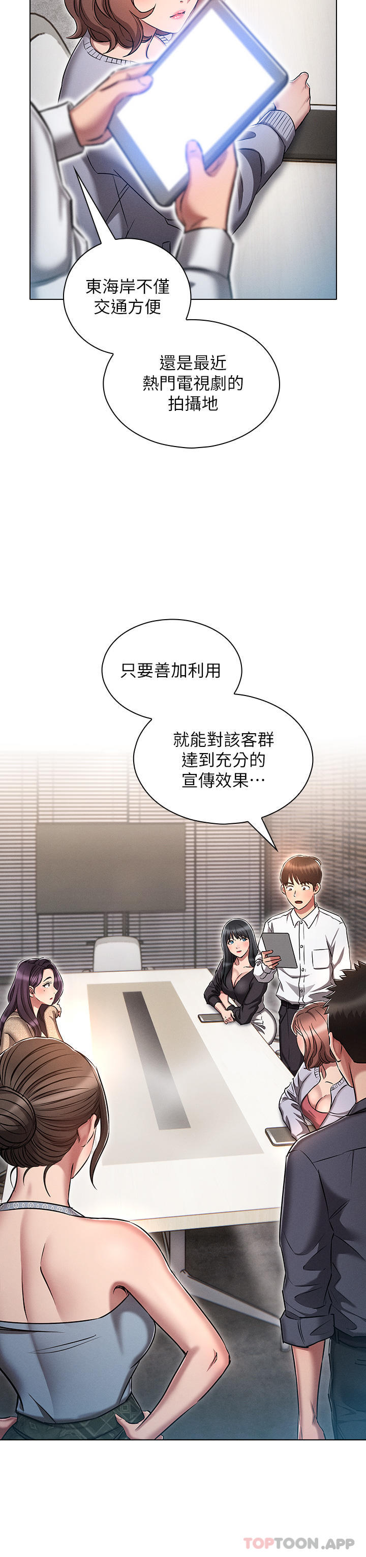 《魯蛇的多重宇宙》漫画 第17話-觸發性慾開關