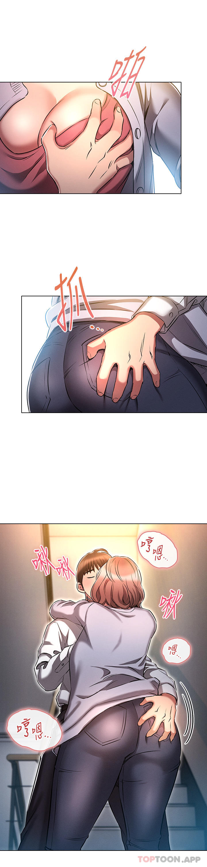 《魯蛇的多重宇宙》漫画 第17話-觸發性慾開關