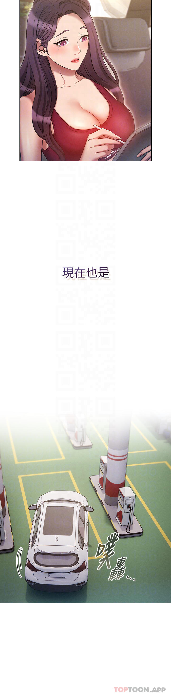 《魯蛇的多重宇宙》漫画 第18話-令人興奮的三人出差