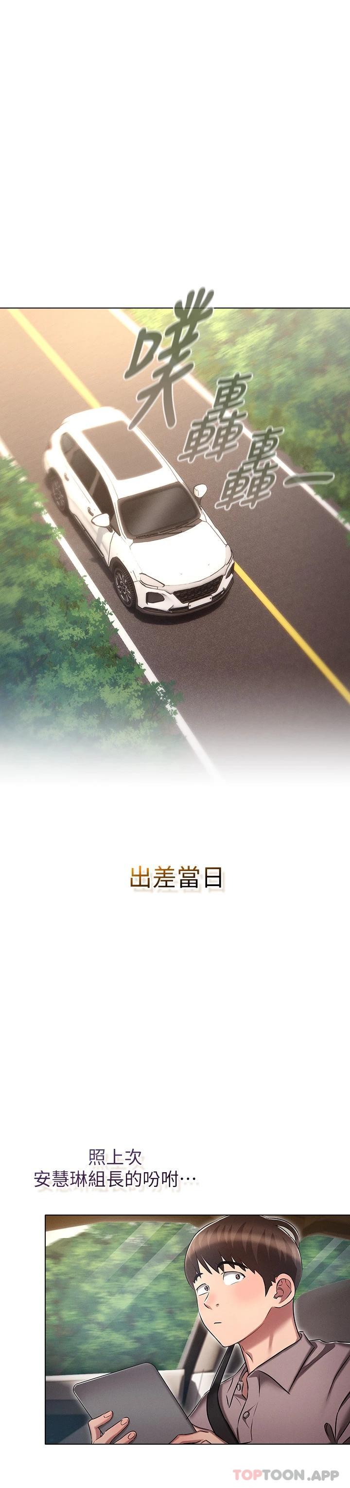 《魯蛇的多重宇宙》漫画 第18話-令人興奮的三人出差