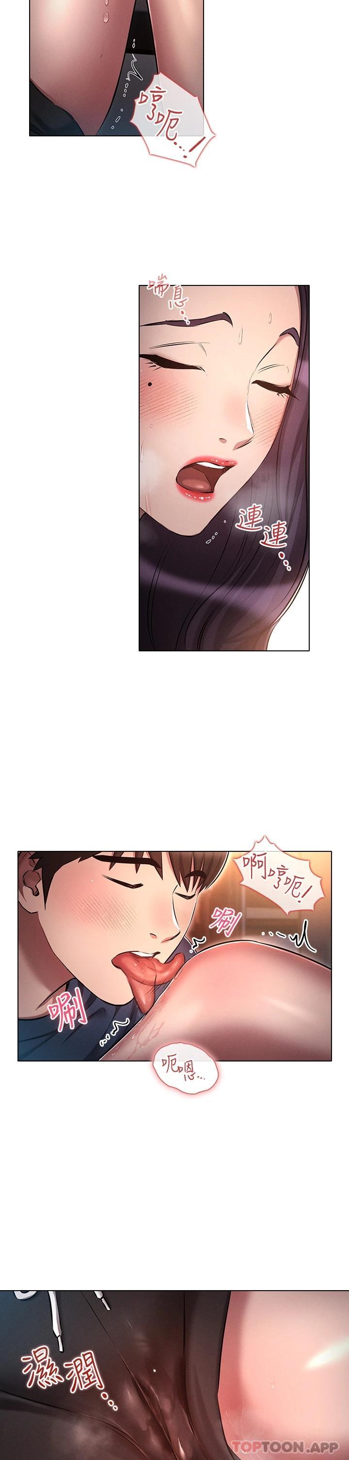 《魯蛇的多重宇宙》漫画 第20話-徐子怡…妳濕了