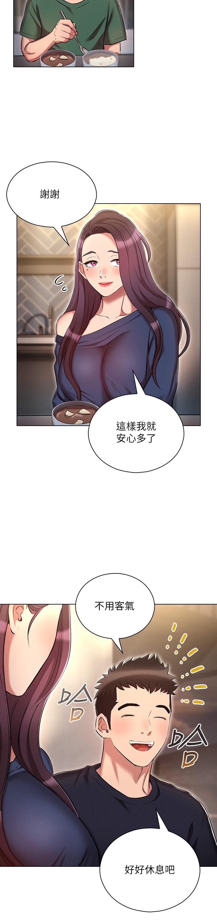 《魯蛇的多重宇宙》漫画 第21話-變態通話指令