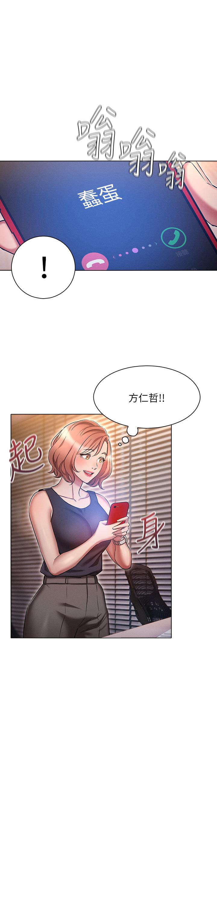 《魯蛇的多重宇宙》漫画 第21話-變態通話指令